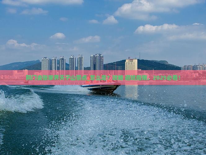 荆门去张家界天子山景点