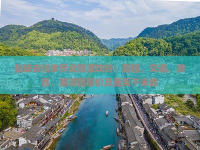 盐城去张家界武陵源攻略