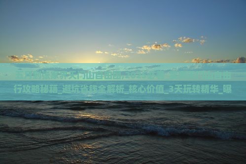 五月到张家界天门山自由团