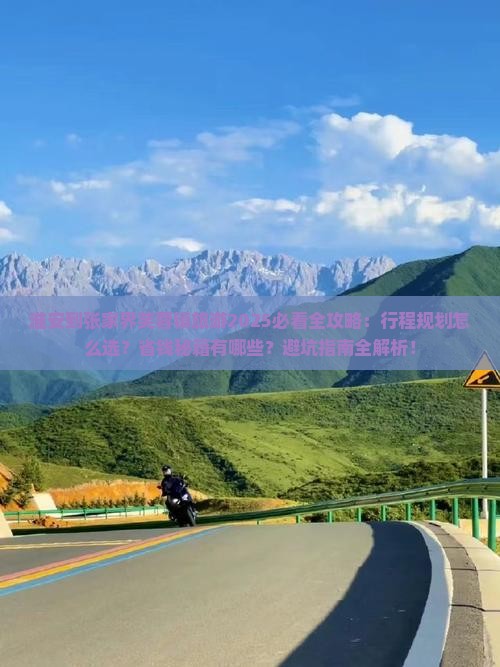 淮安到张家界芙蓉镇旅游