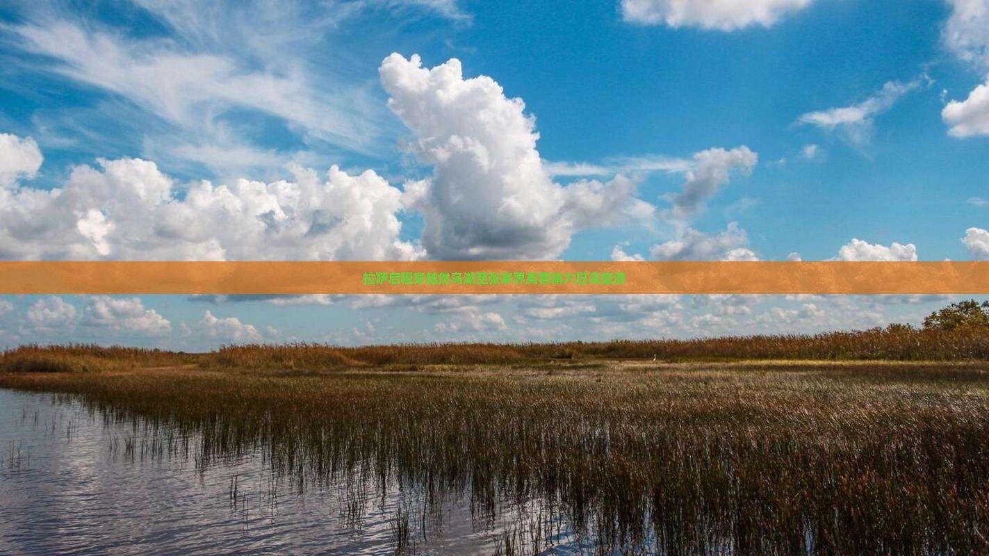拉萨启程穿越然乌湖至张家界芙蓉镇六日深度游