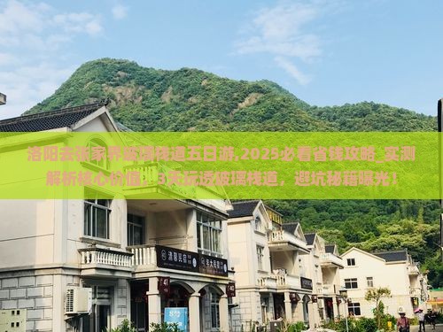 洛阳去张家界玻璃栈道五日游