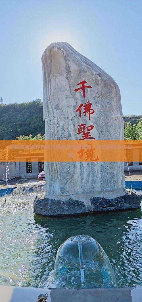 固原去张家界自由行