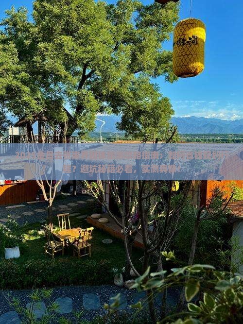 金昌去张家界团体旅游