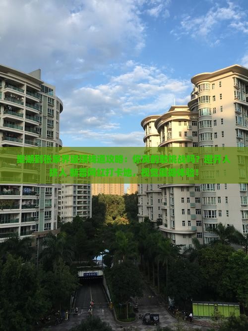 巢湖到张家界玻璃栈道攻略