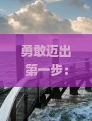 河池到张家界玻璃栈道个人游
