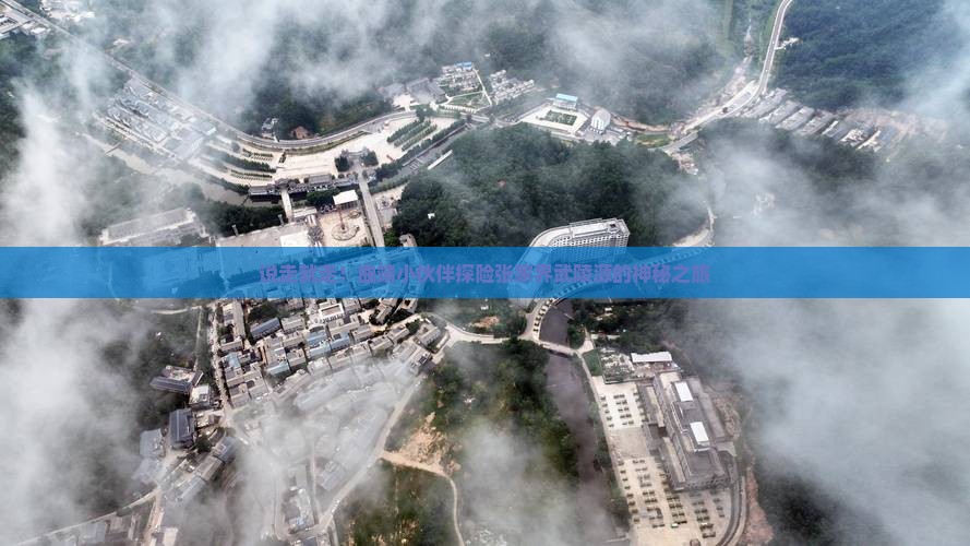 曲靖去张家界武陵源景点