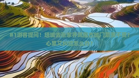 塔城到张家界凤凰古城门票