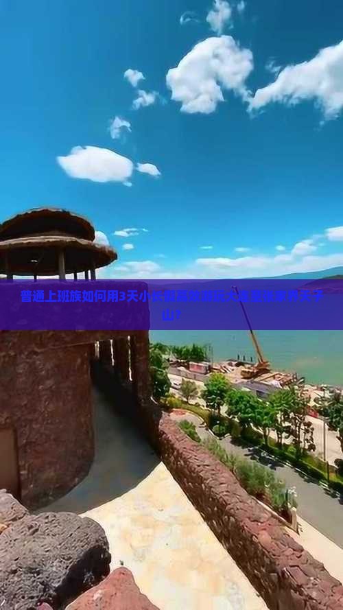 大连到张家界天子山旅游