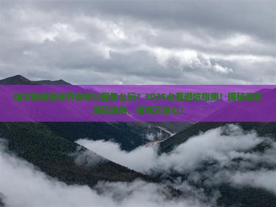 佳木斯去张家界森林公园哪里玩