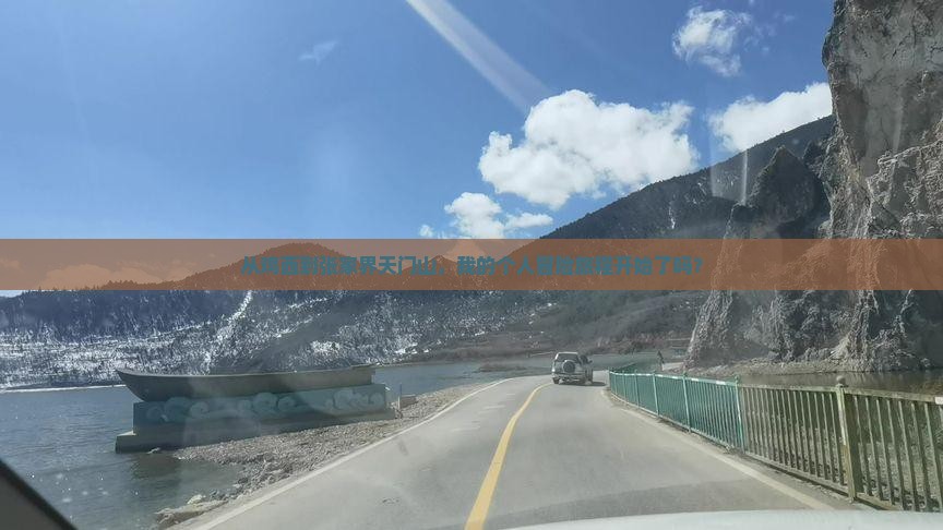鸡西到张家界天门山个人游