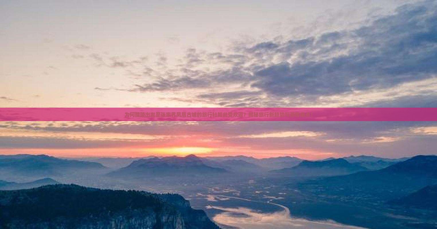 醴陵到张家界凤凰古城旅行社