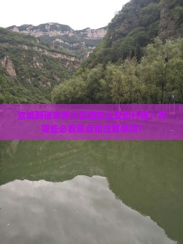 宣城到张家界六日游