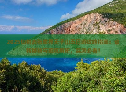 仙桃去张家界天子山五日游