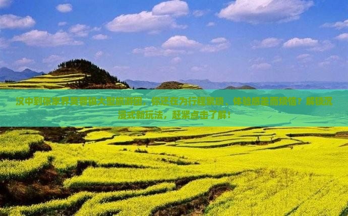 汉中到张家界芙蓉镇大型旅游团