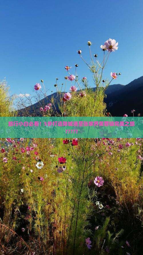 防城港到张家界芙蓉镇攻略