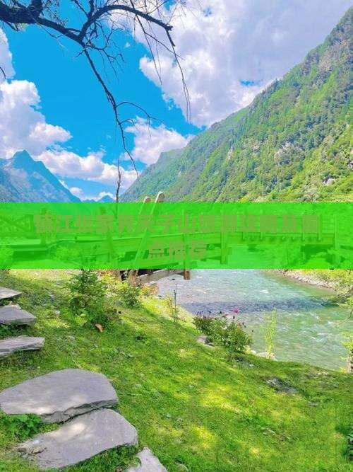 镇江去张家界天子山团体旅游