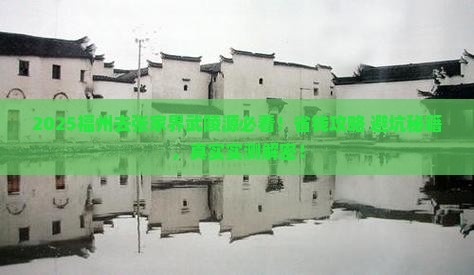 福州去张家界武陵源景点