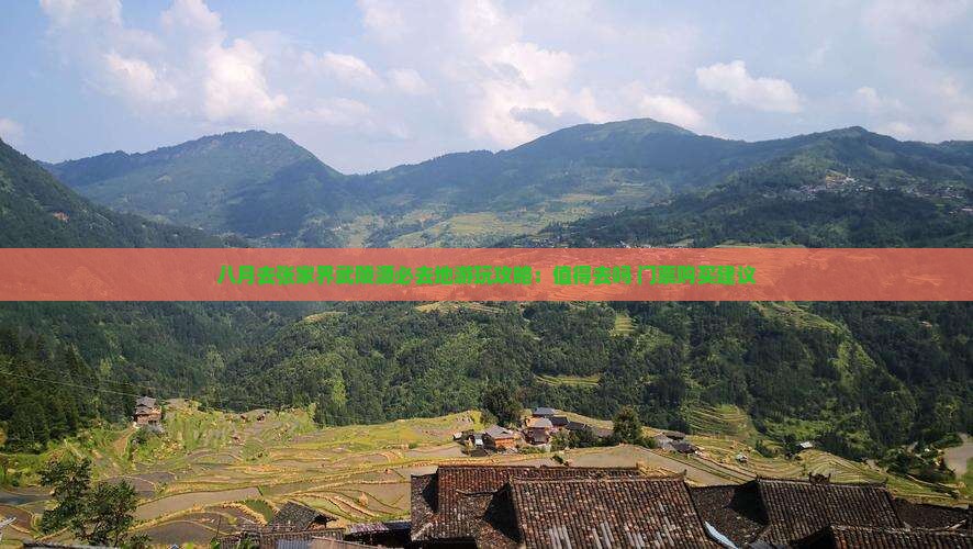 八月去张家界武陵源必去地