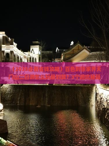 百色到张家界天门山二日游