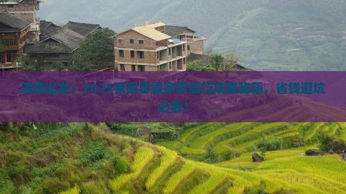 清徐到张家界袁家界旅行社
