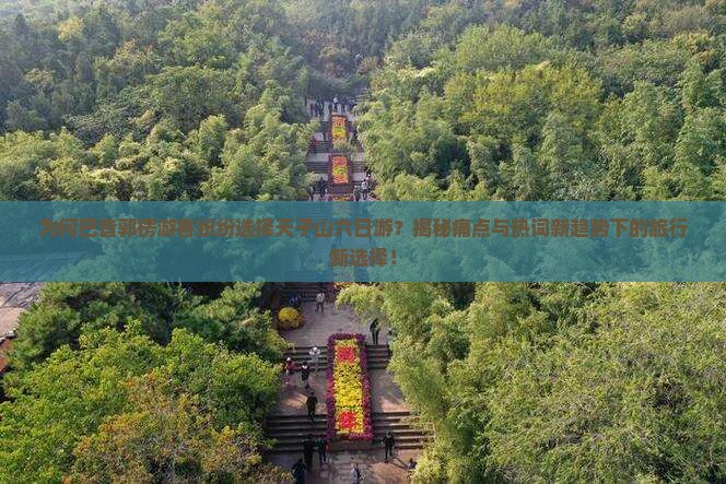 巴音郭楞去张家界天子山六日游