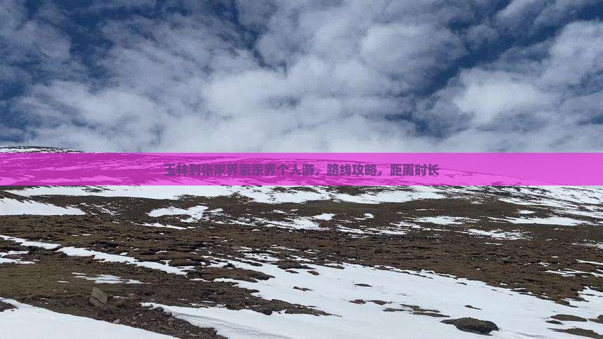 玉林到张家界袁家界个人游