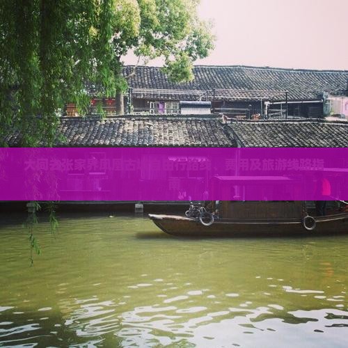 大同去张家界凤凰古城自由行