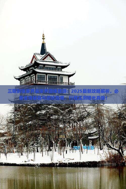 三明到张家界袁家界团体旅游