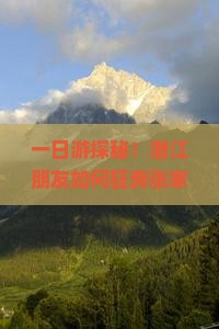 潜江到张家界天门山一日