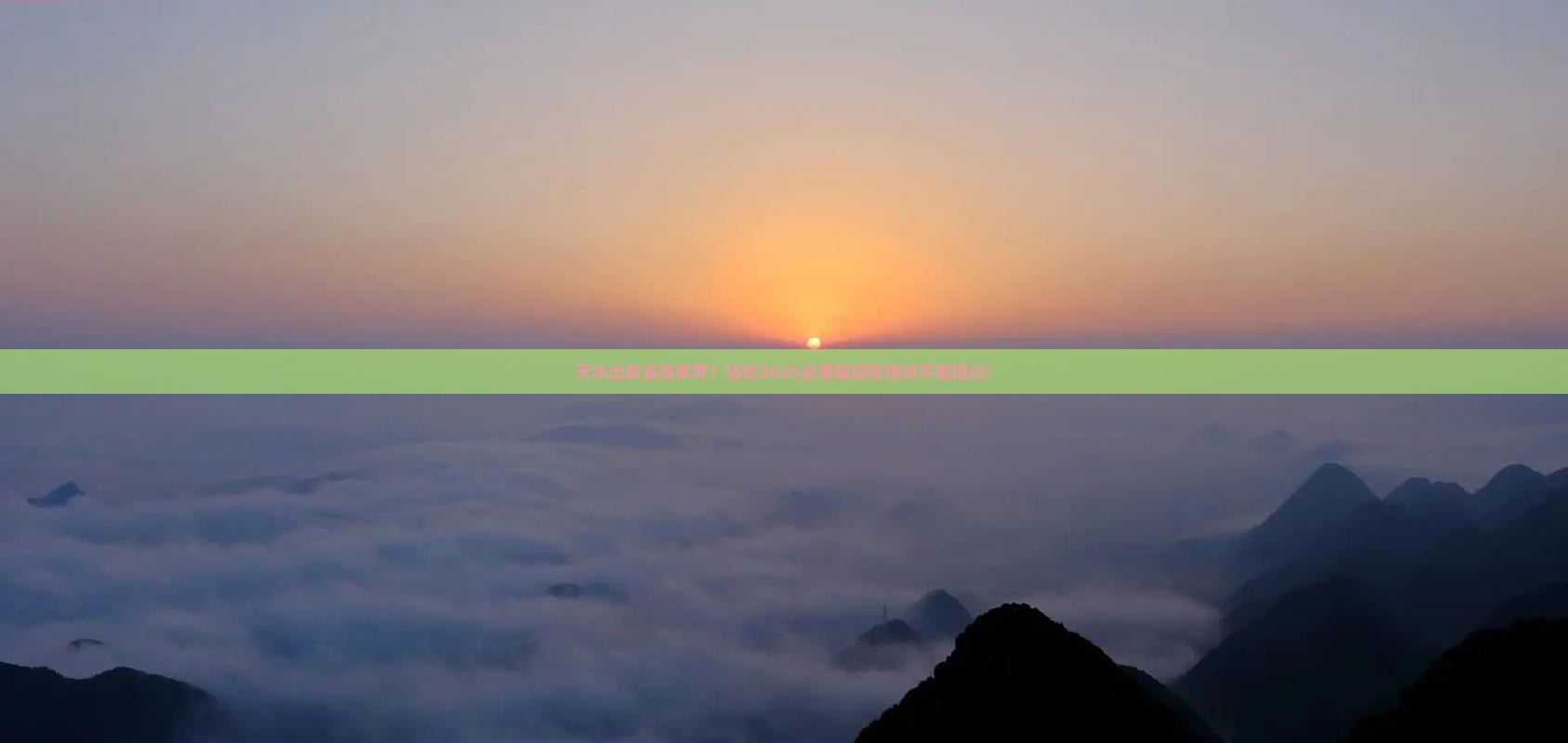 天水去张家界森林公园旅游