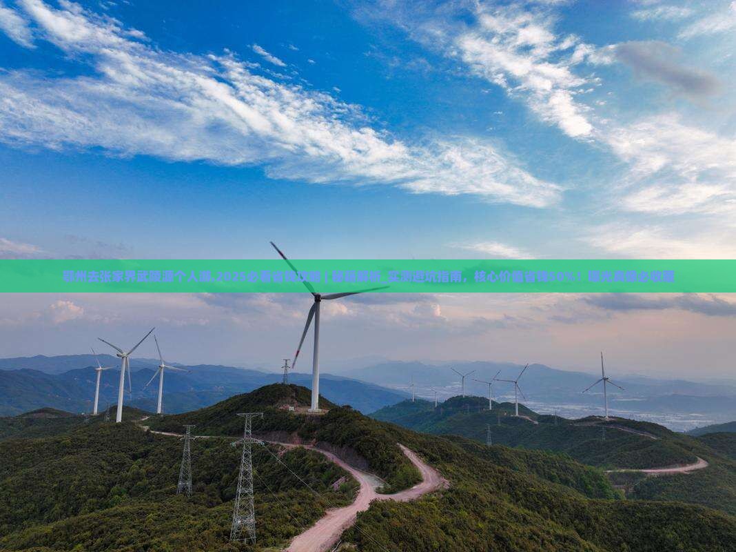 鄂州去张家界武陵源个人游