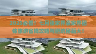 七月到张家界袁家界团体旅游