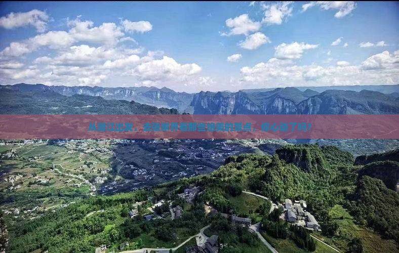 潜江到张家界景点