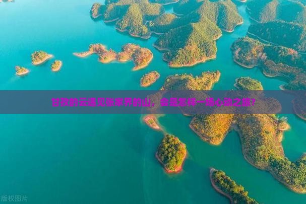 甘孜到张家界旅游