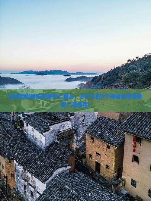 深圳去张家界七星山必去地