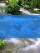 邢台去张家界必去地