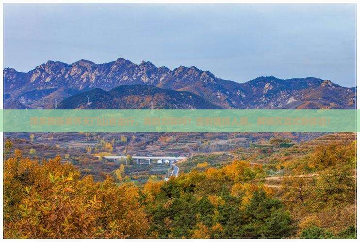 萍乡到张家界天门山自由行