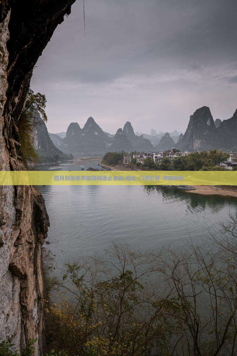 四月到张家界玻璃栈道必去地