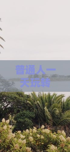 南平到张家界七星山一日