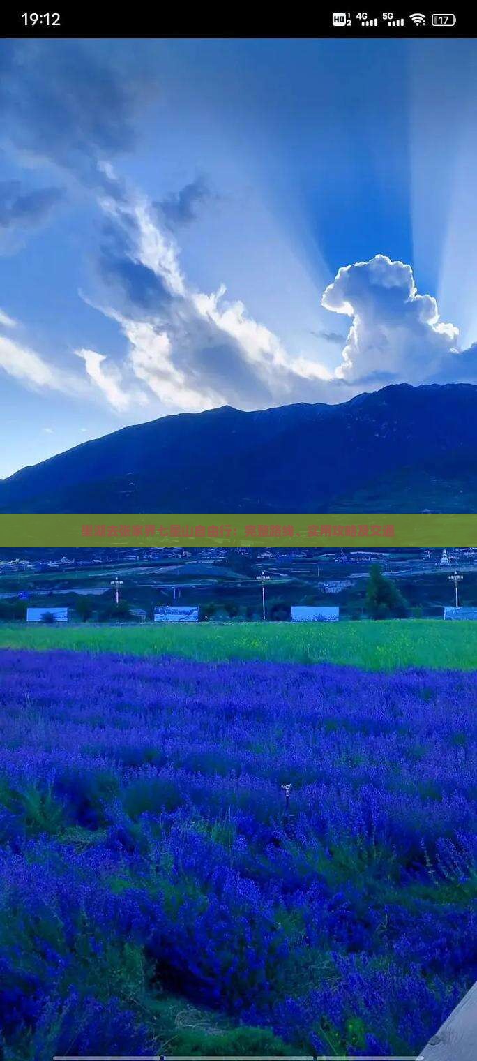 巢湖去张家界七星山自由行：完整路线、实用攻略及交通