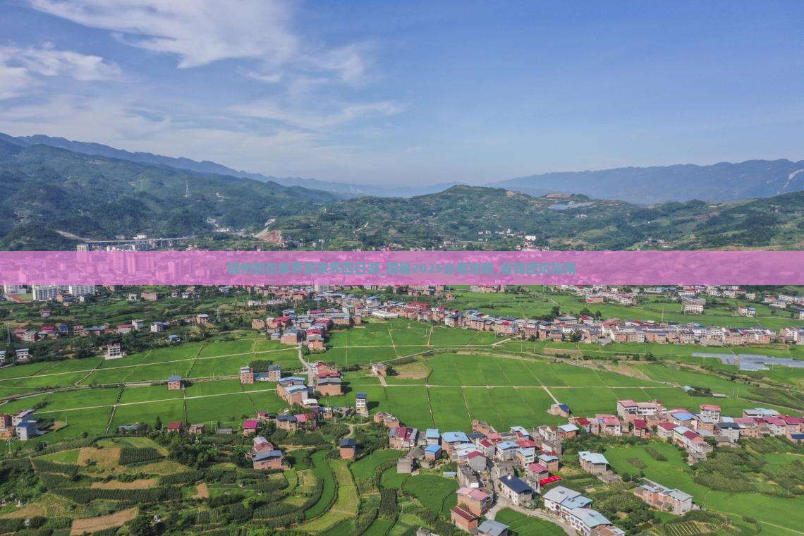锦州到张家界袁家界四日游