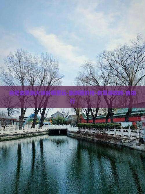 合肥去恩施大峡谷哪里玩-旅游团价格-自驾游攻略-自由行